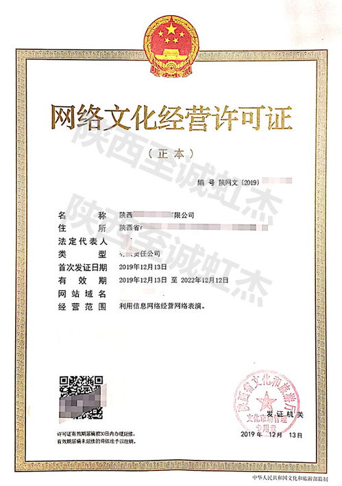 陜西網絡文化經營許可證辦理指南 從事廣告業務必讀